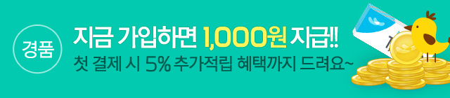 신규가입 이벤트