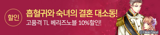 소설 베리즈노블 10월14일종료