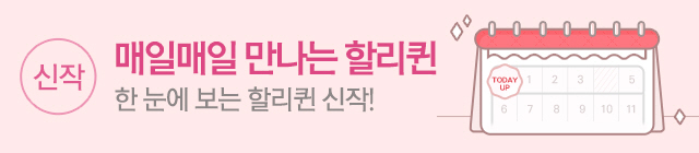 만화_할리퀸 캘린더