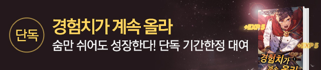 소설 디콘북 경험치..기한대 07월27일종료