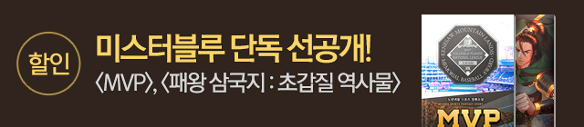 소설_문피아 MVP 07월06일종료
