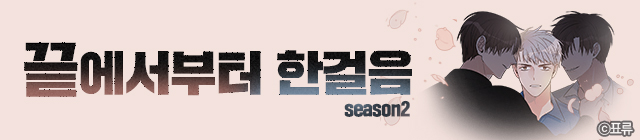 끝에서부터 한걸음_1022_