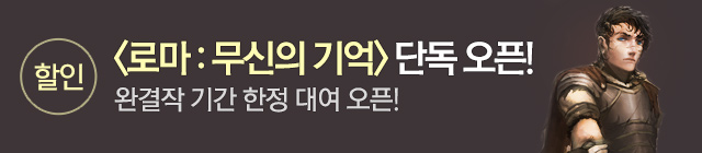 소설_문피아 선독점_10월26일종료