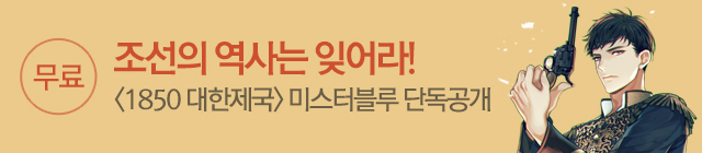 소설_스마트빅 단독공개_12월18일종료