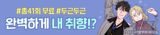 비성인 비엘 기획전_내 취향_0123