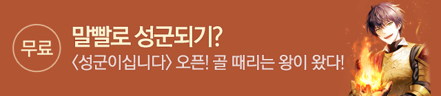 소설_케이티 성군이십니다_7월4일종료