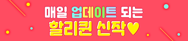 만화_할리퀸