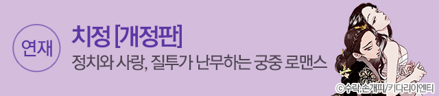 치정 개정판