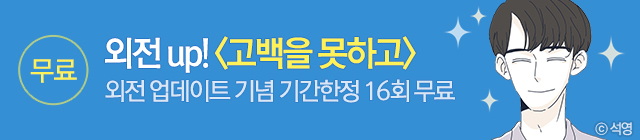 고백을 못하고_0819