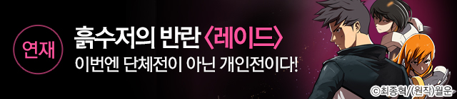 레이드_1004