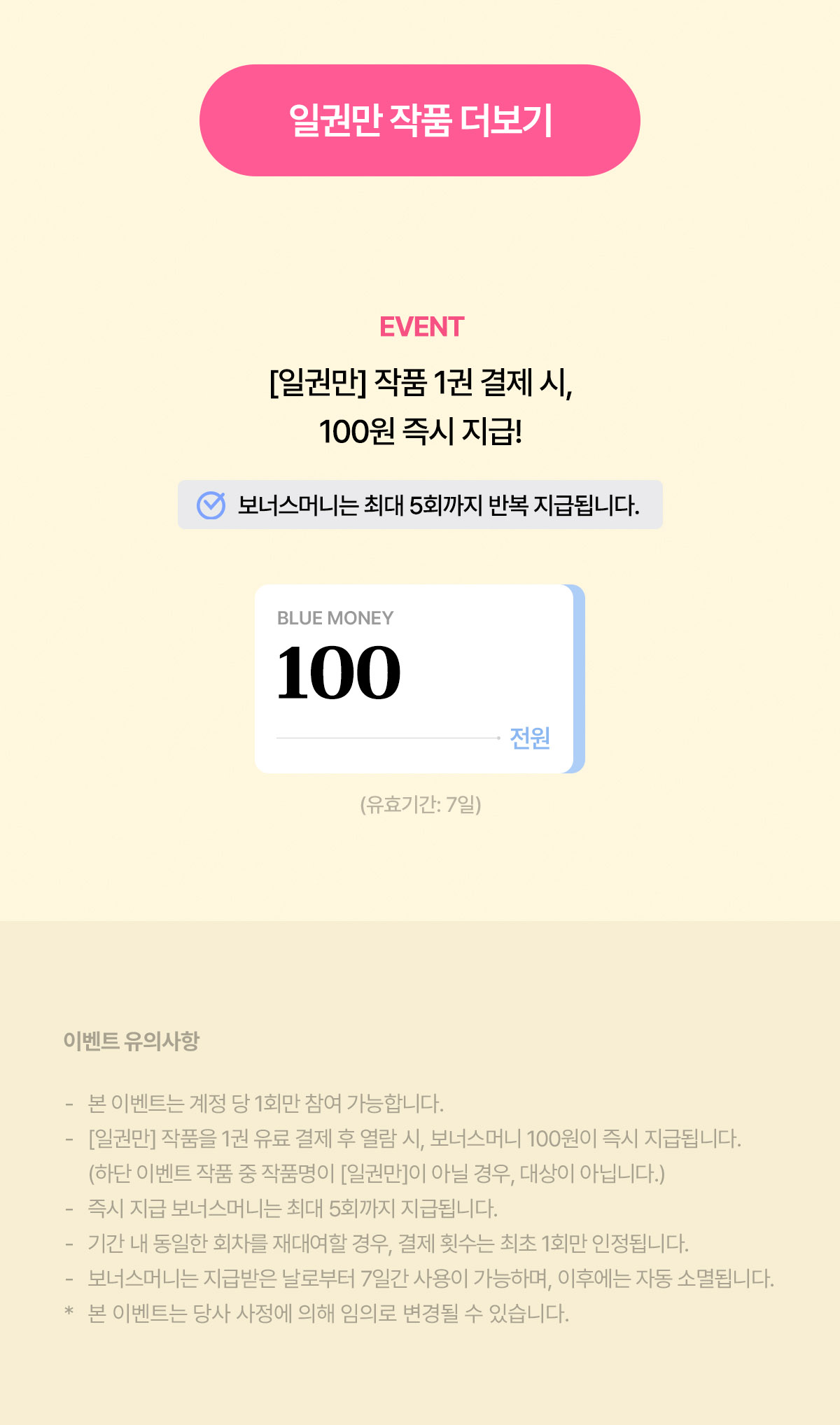 리워드
