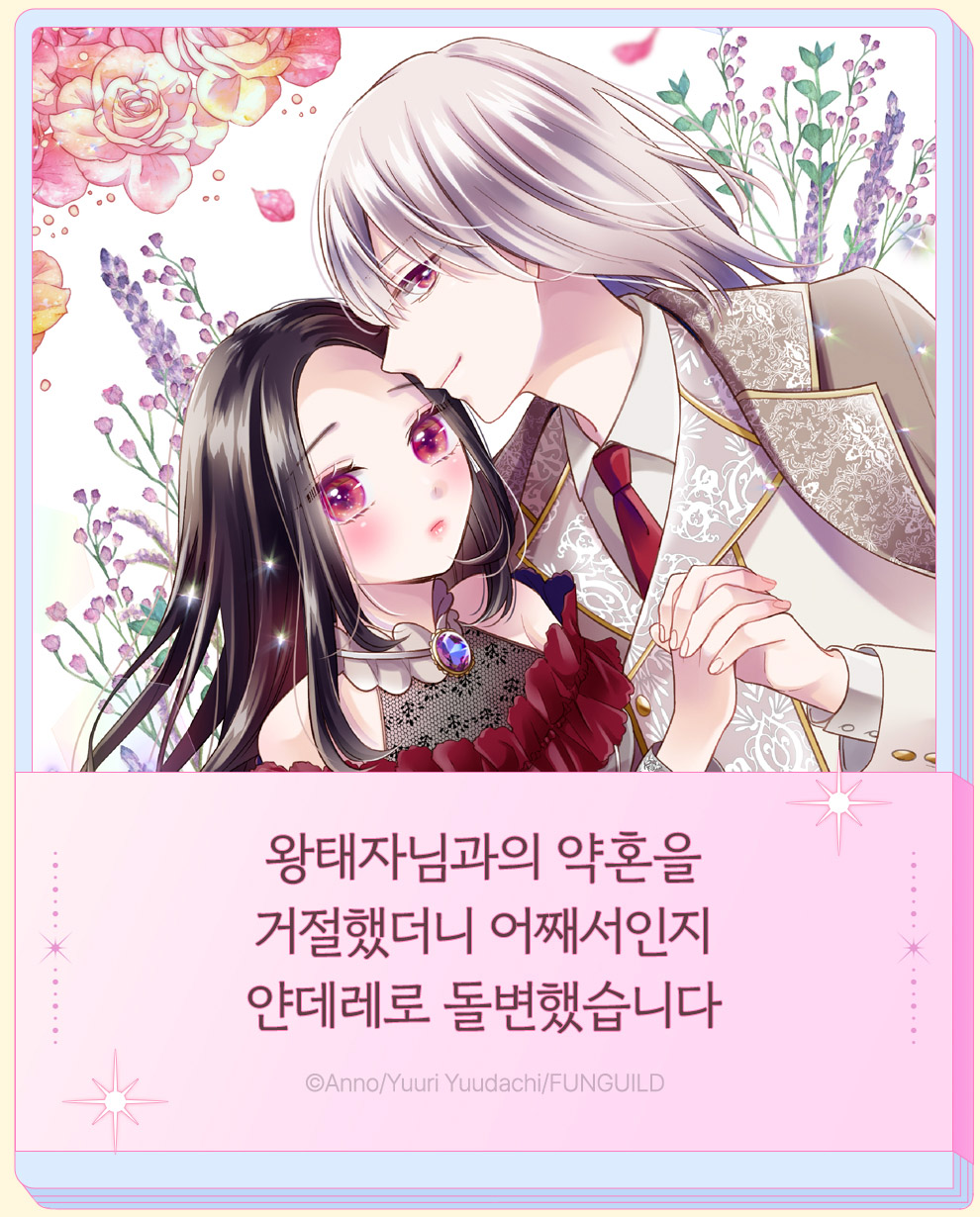 순정8