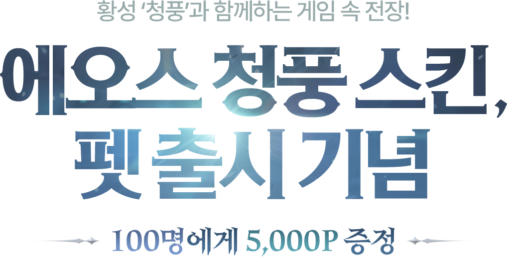 타이틀