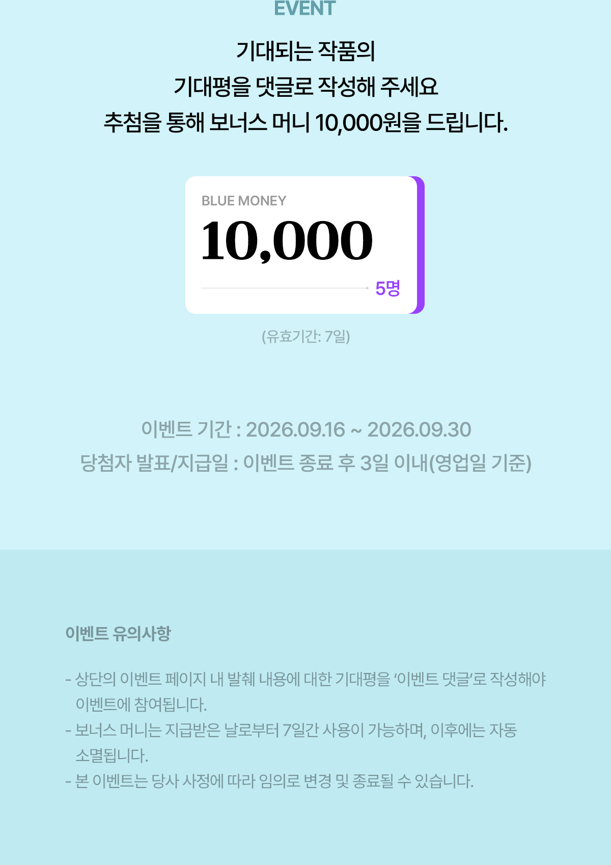 EVENT