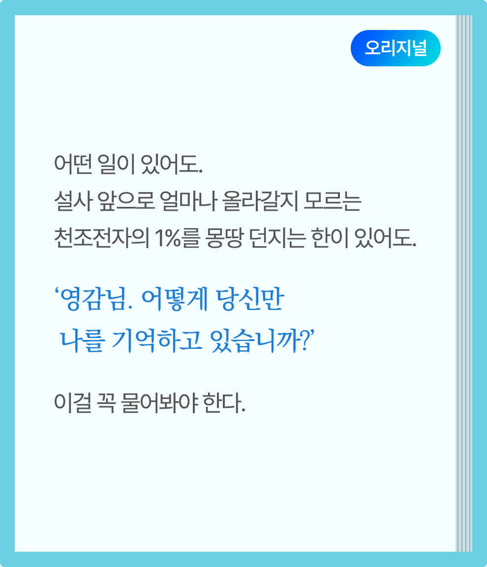 차원여행자의 여행학개론