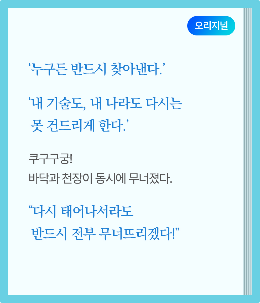 동해물과 백두산이 만주