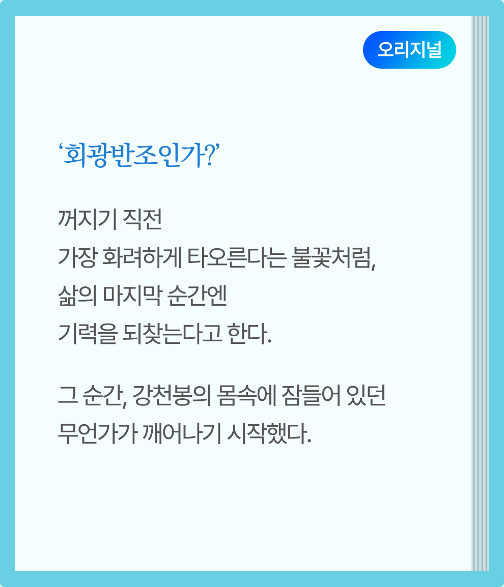 흑도검선